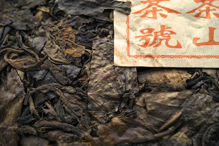 漫撒茶山黄金葉熟餅05年プーアル茶