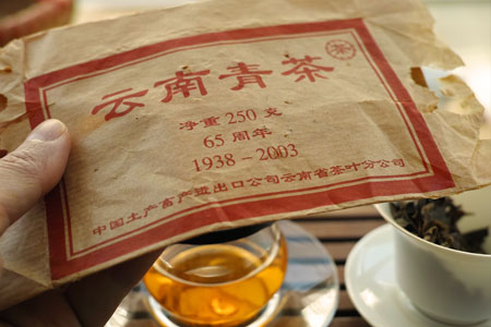 中茶牌65周年青磚03年プーアル茶