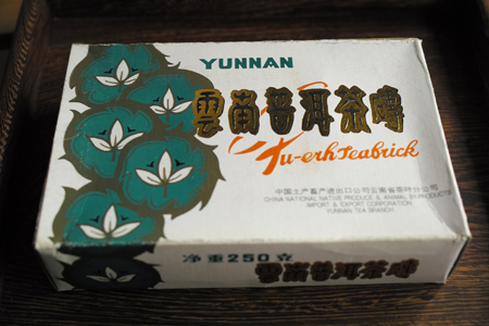 7581五輪金花青磚91年普洱茶