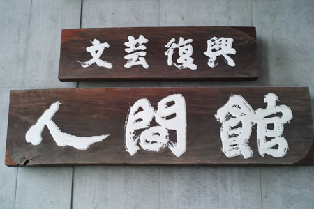 京都造形大学
