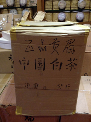 福建の政和の寿眉1990年代