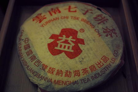 老黒茶