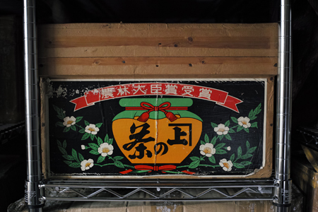 茶箱熟成