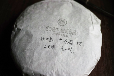 包装紙