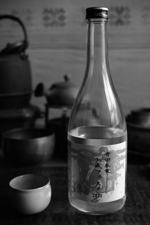 酒