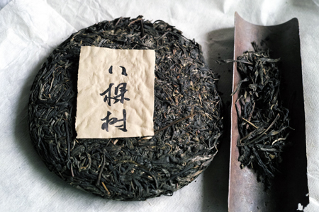 餅茶