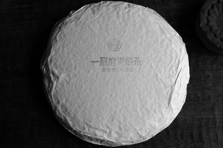 餅茶