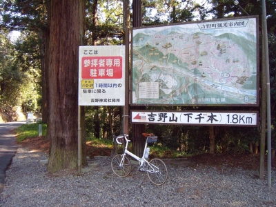 山