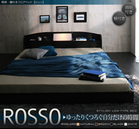 フロアベッド【ROSSO】ロッソ