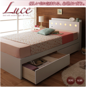 モダンライト付き収納ベッド【Luce】ルーチェ
