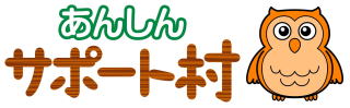 あんしんサポート村 八戸