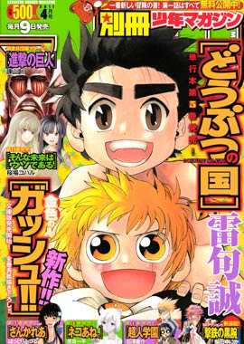 講談社 別冊少年マガジン 11年４月号 最果タヒさんの詩の連載 空が分裂する の挿絵を描きました Kyotaro 青木京太郎 Diary