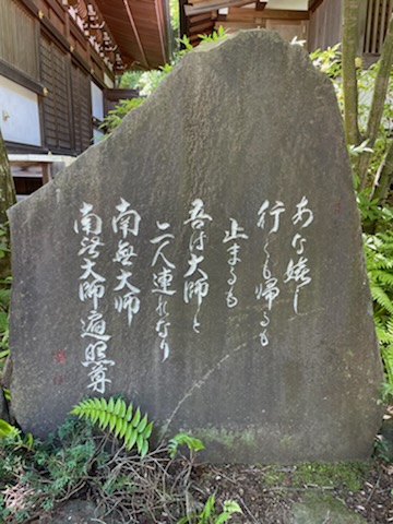 高幡不動尊・金剛寺（大師堂） | プーさん一匹レンタルチャリダー