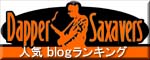 人気blogランキング