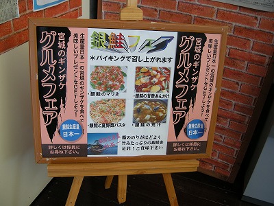 銀鮭メニュー