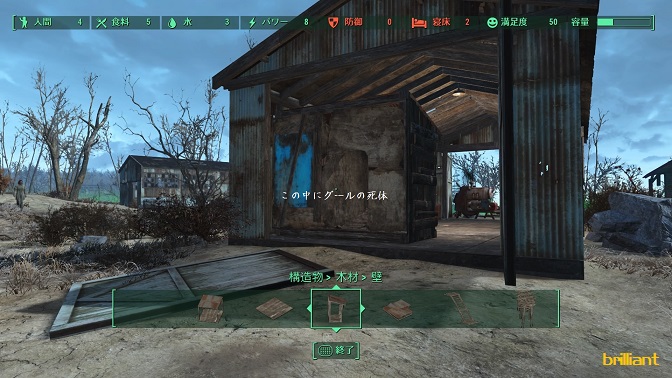 Falloutはじめました Brilliant