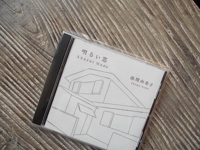 池間由布子　しゅあろあろ　CD Amazon.co.jp: しゅあろあろ: Music
