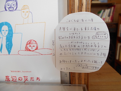 池間由布子CD「しゅあろあろ」他販売中 | 古本 冬營舎