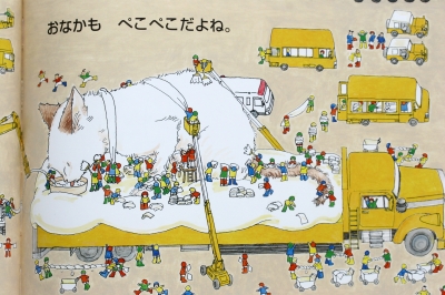 家缶・おたすけこびとのまいごさがし | かぎしっぽ
