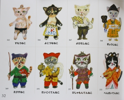絵本 ねこだらけ あきびんご