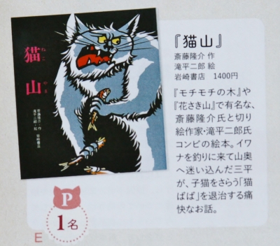 ねこのきもち 別冊ふろく 猫山 | かぎしっぽ