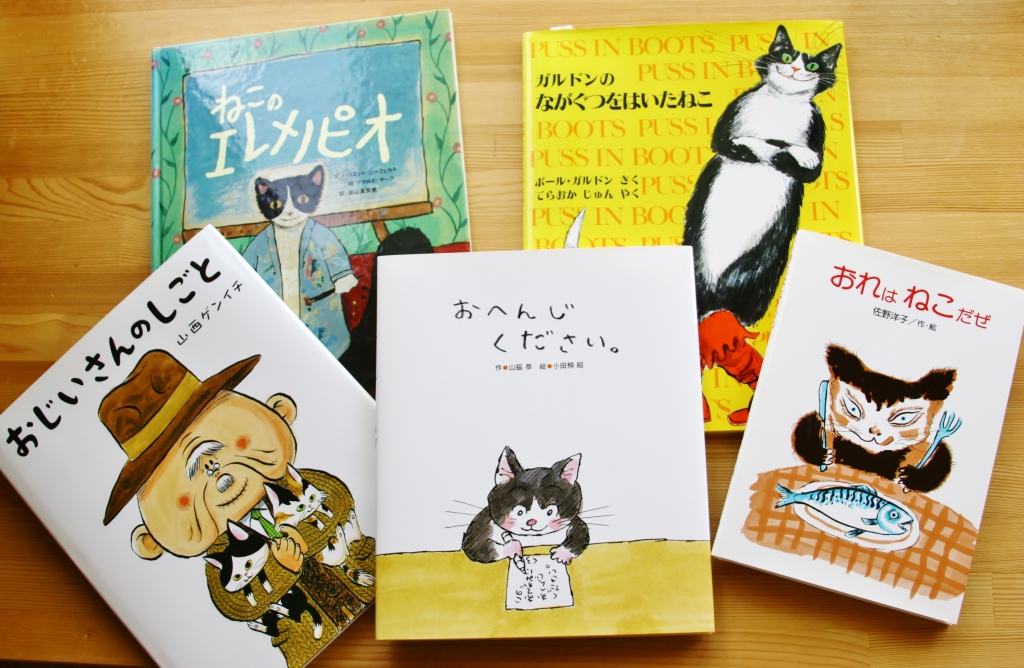 猫絵本 ハチワレの日 秋田 絵本