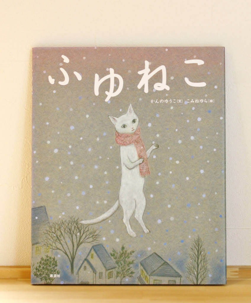 ニットさん・ふゆねこ・ねこのセーター | かぎしっぽ
