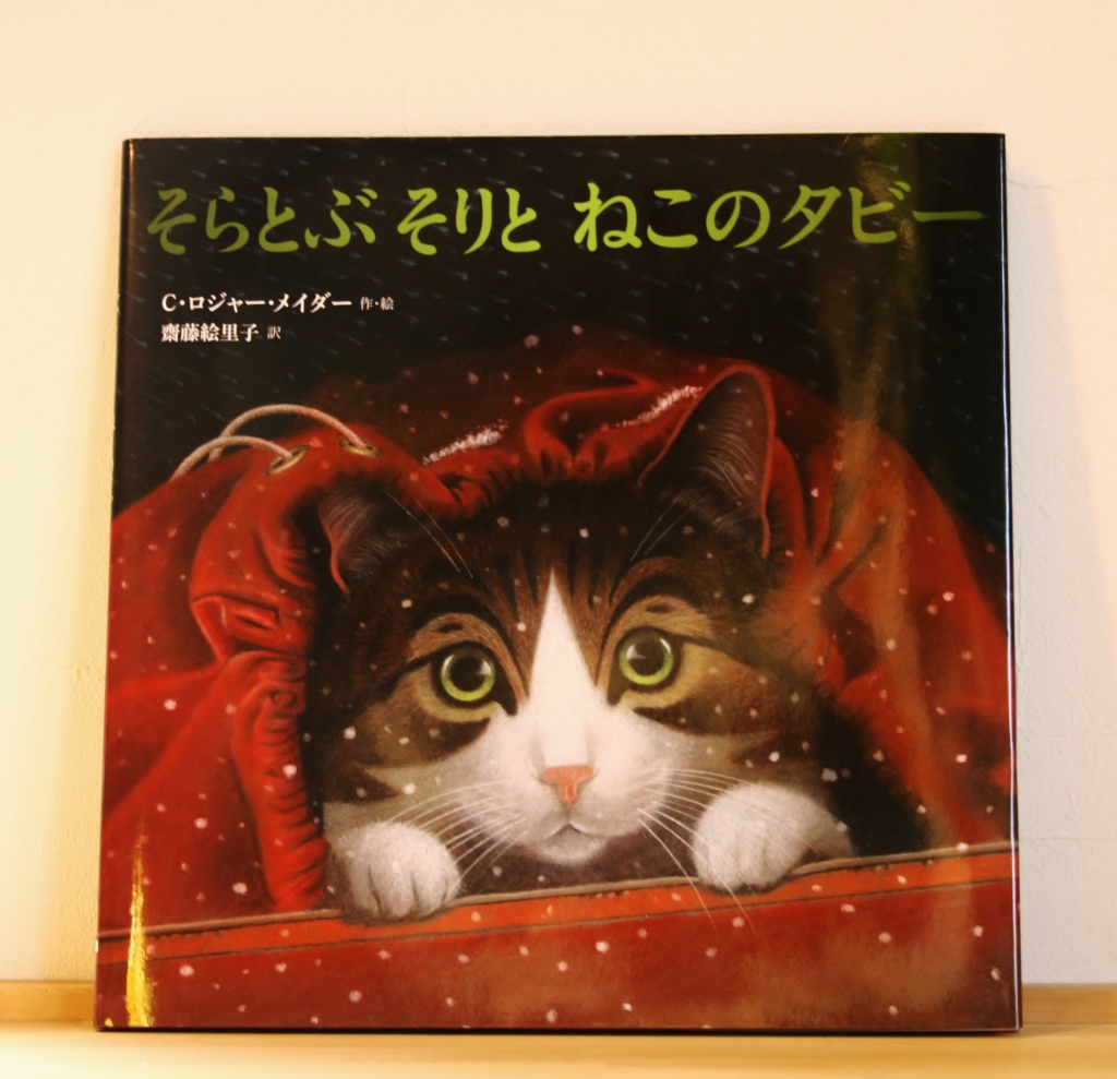 まいごになったねこのタビー　7冊セット まいごになったねこのタビー 7冊セットの通販 by 谷洋's shop