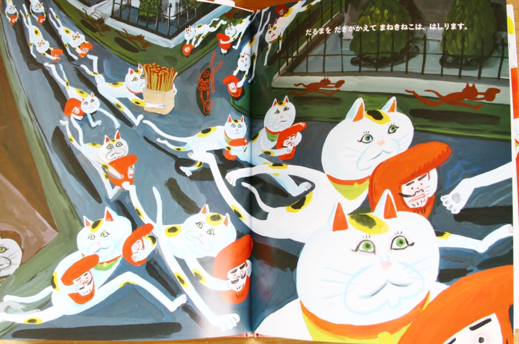 まねきねこだ！！ | かぎしっぽ