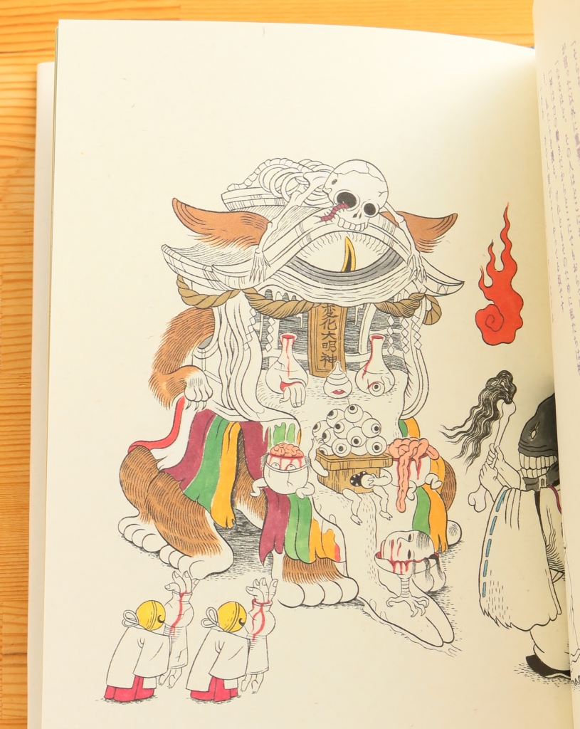 絵本御伽草子 かぎしっぽ