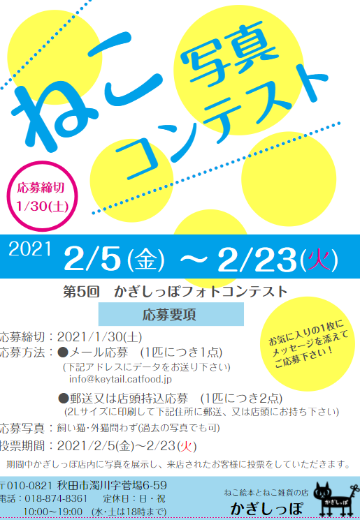 コンコンブル いちごシリーズ 入荷 | かぎしっぽ