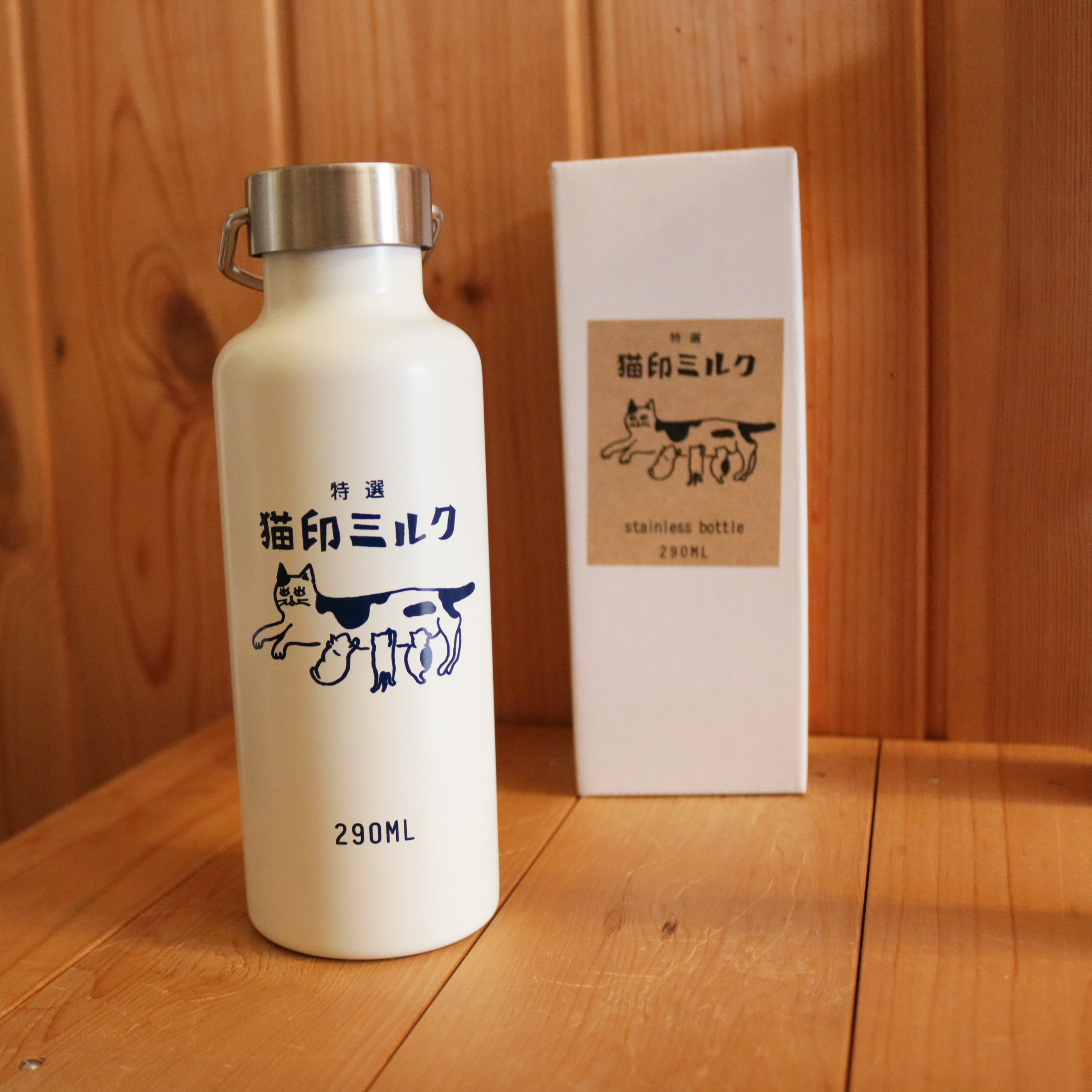 猫印ミルク ステンレスボトル 290ML　希少未使用新品　星羊社 星羊社 猫印ミルク ステンレスボトル 290ml【猫好き 猫グッズ