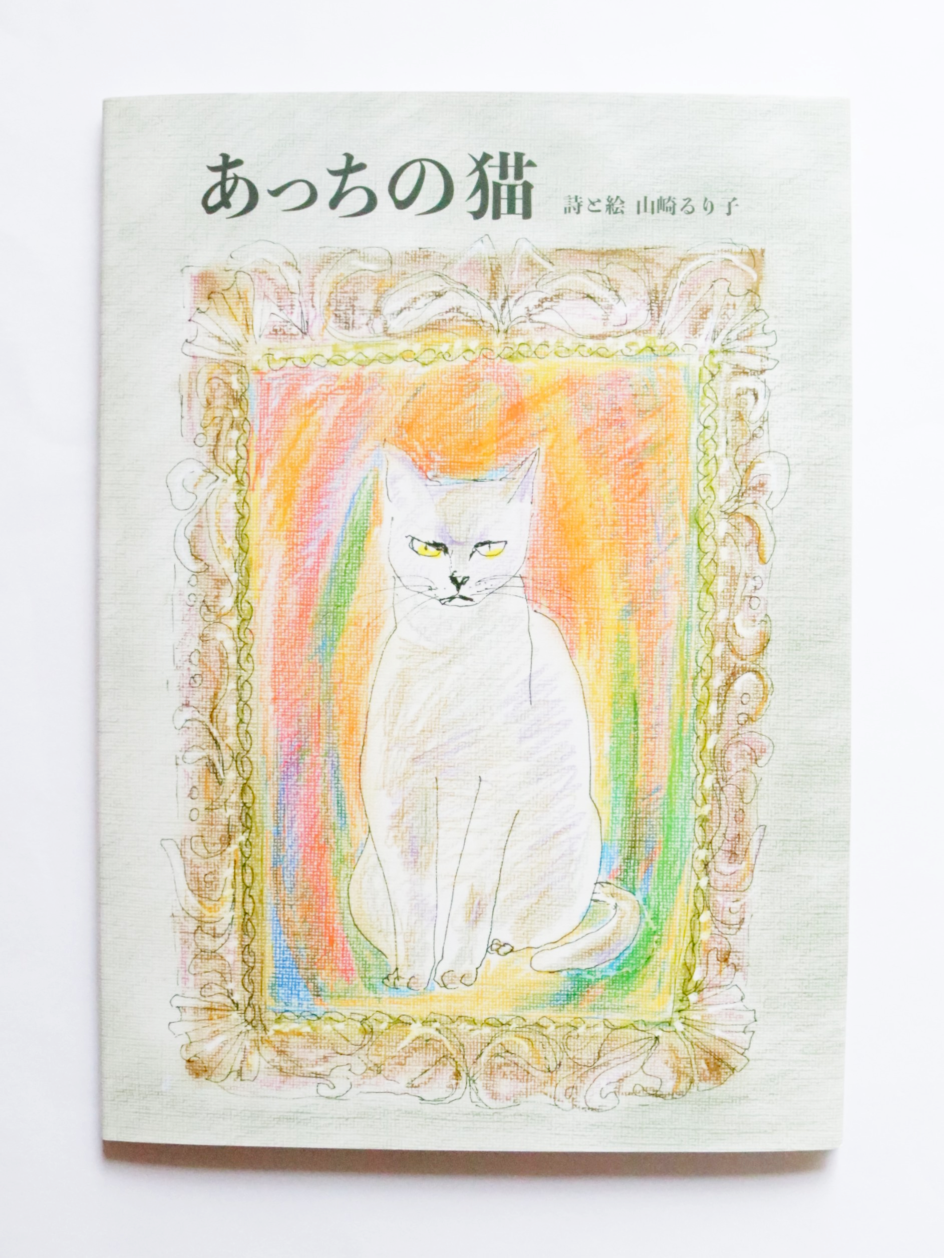 かぎしっぽ