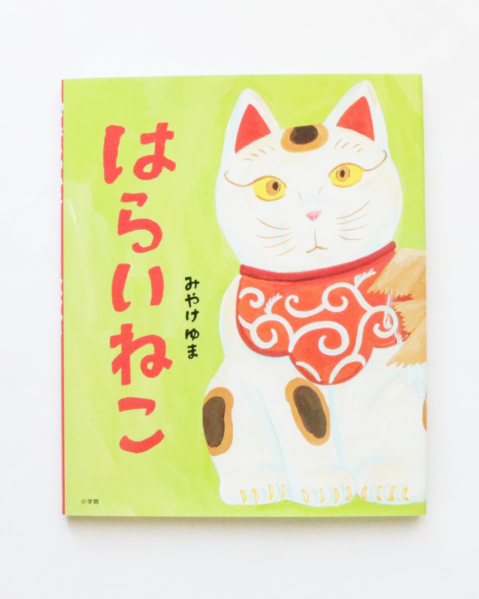 ねこまたさん』・『はらいねこ』 | かぎしっぽ