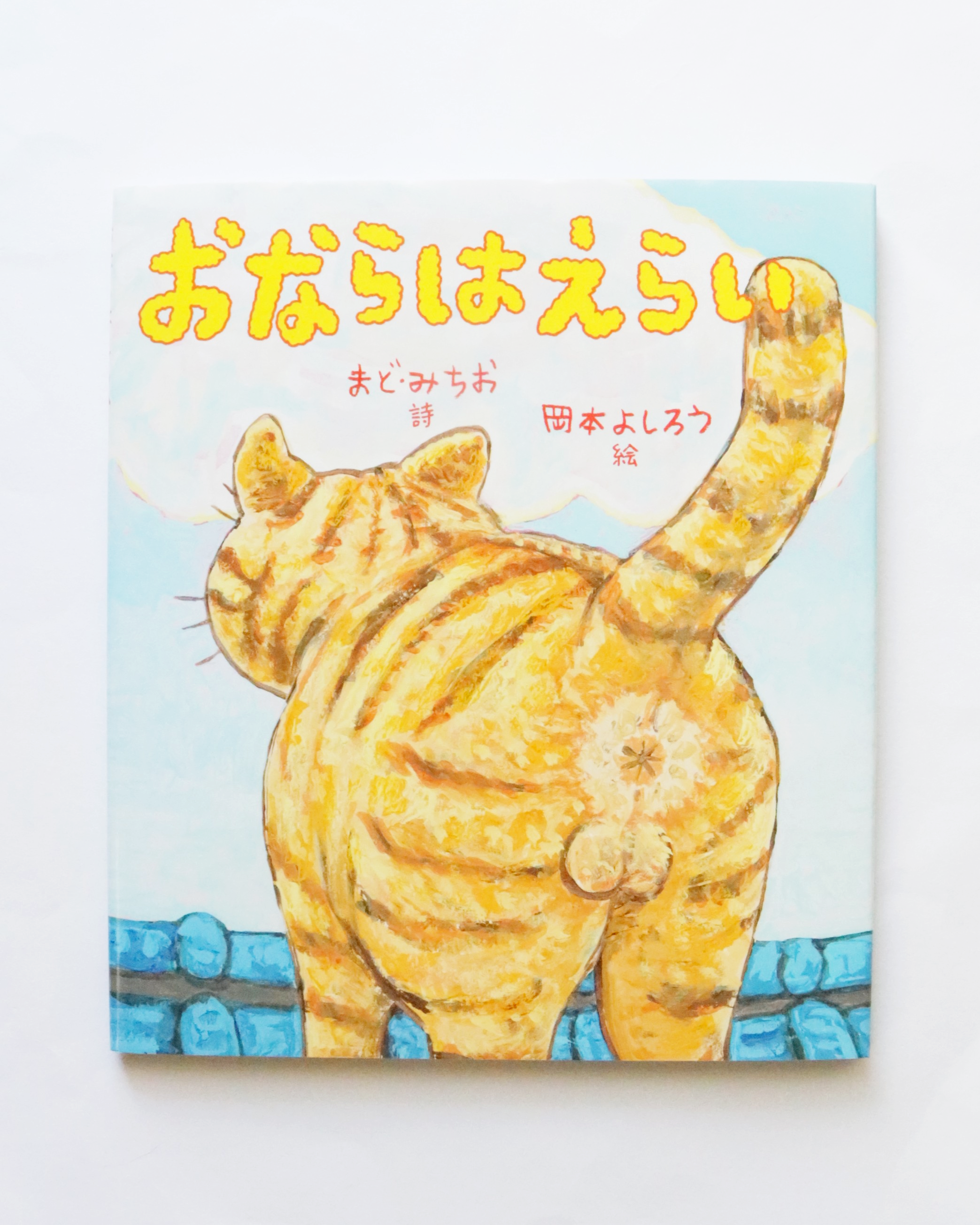 ねこまたさん』・『はらいねこ』 | かぎしっぽ