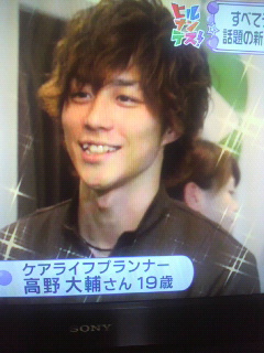 ヒルナンデス のとんだイケメンくん 花亀恋日記