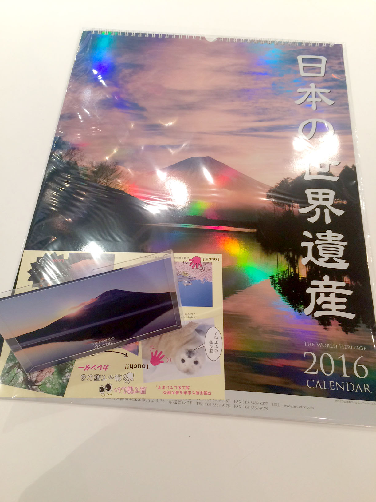 来年のカレンダーをお届けに ホロブログ ホログラム レンチキュラーのオーテック