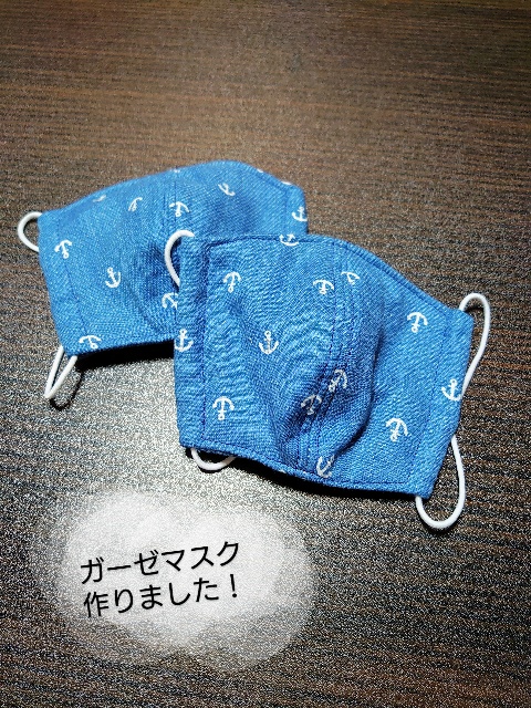 にょろ用マスク