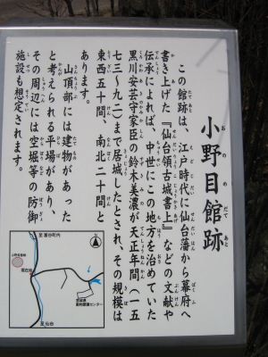 ここまで小野目熊野