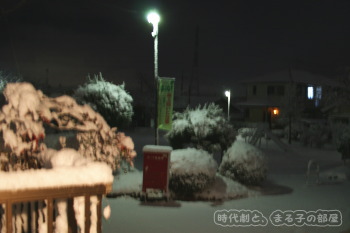 午後から雪