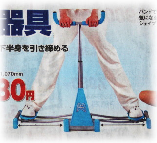 健康器具