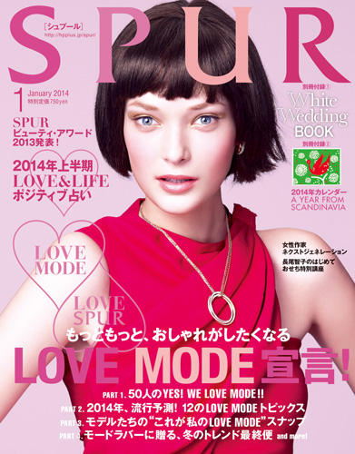 SPUR2014表紙.jpg
