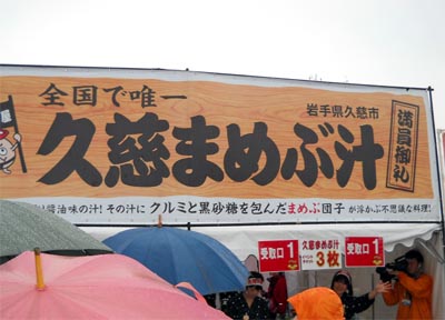 めまぶ