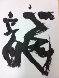 魂書4