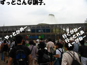 やっとかめー