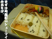シューマイ弁当