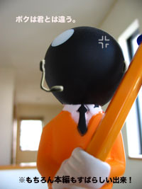 ましたくん