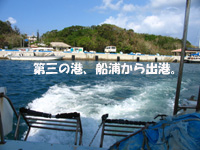 出港