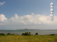 由布島