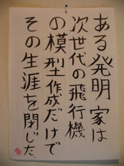 ある発明家